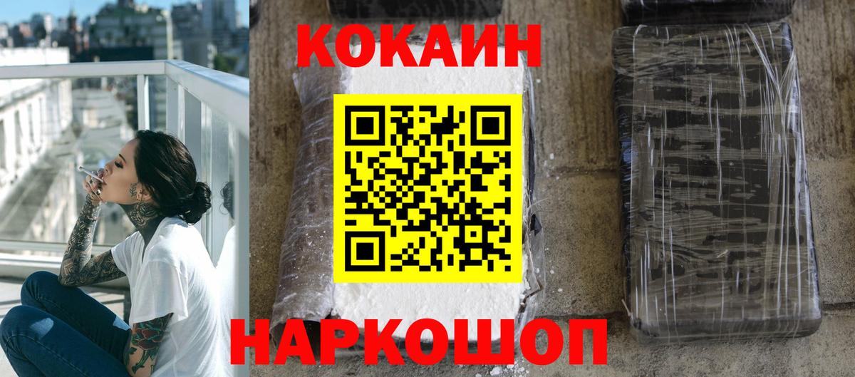 КОКАИН VHQ  Вход с VPN  Ачинск  Кокаин Перу 