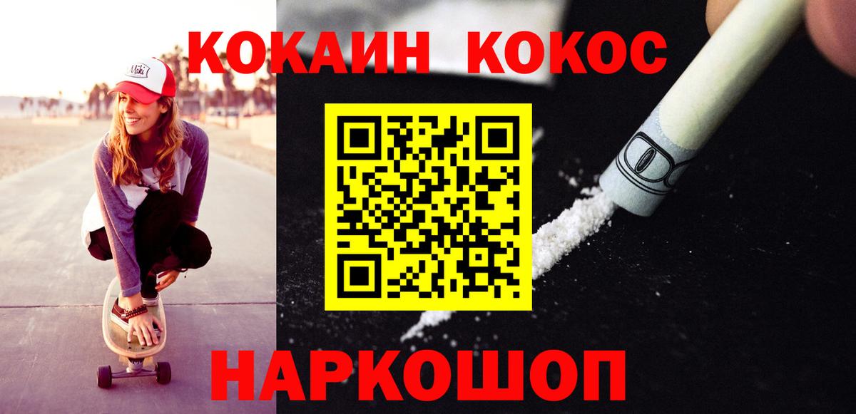 COCAIN Перу Ачинск