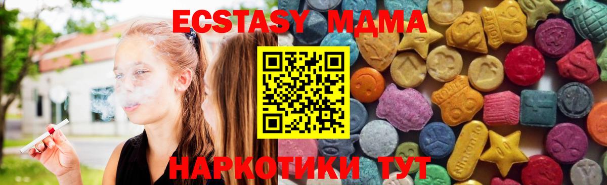Ачинск  Экстази  как найти закладки  Экстази Philipp Plein  Ecstasy диски  Вход с VPN 