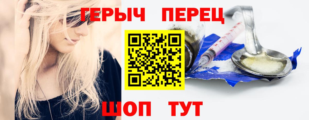Героин герыч Ачинск