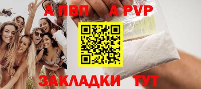 ALPHA-PVP Абакан