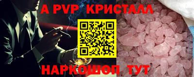 ALPHA-PVP Абакан