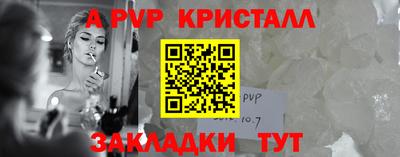 ALPHA-PVP Абакан