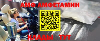 ALPHA-PVP Абакан