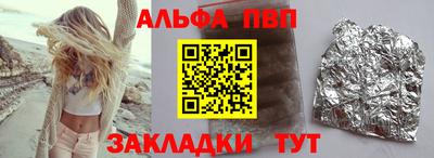ALPHA-PVP Абакан