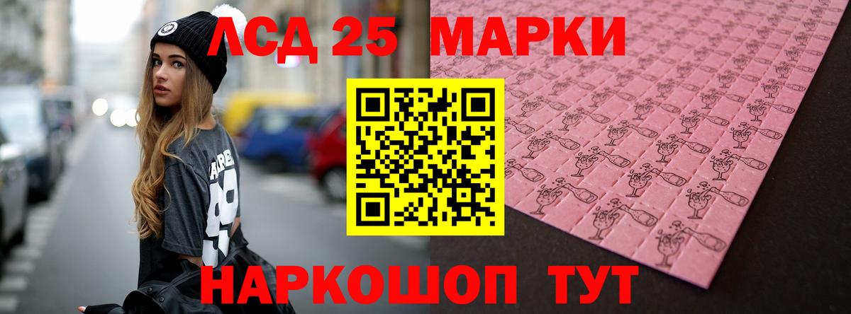 ЛСД экстази ecstasy  Вход с VPN  Лсд 25 экстази кислота  Ачинск 