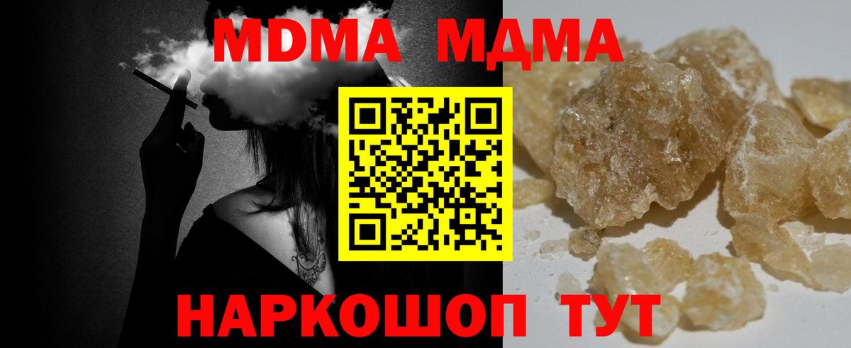 МДМА Molly Ачинск