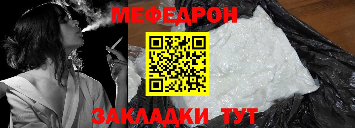 Мефедрон  Мефедрон mephedrone  Вход с VPN  Ачинск  МЕФ кристаллы 