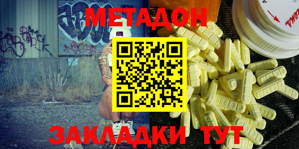 Ачинск  hydra ссылка  Вход с VPN  Метадон VHQ  МЕТАДОН мёд 