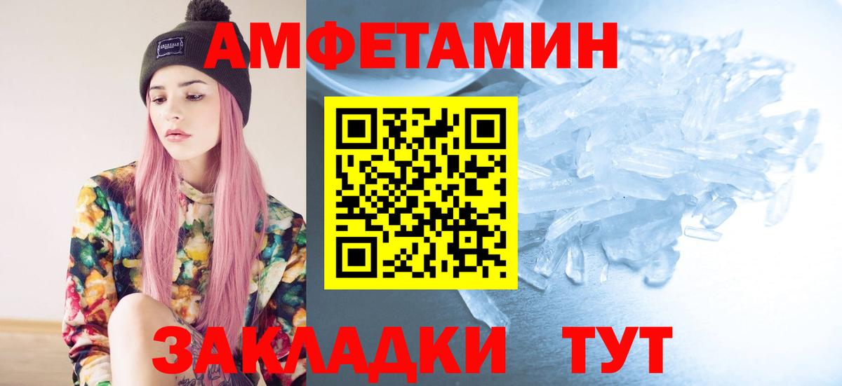 Ачинск  Метамфетамин пудра  Метамфетамин пудра  Вход с VPN 